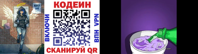 Codein напиток Lean (лин)  где найти   Дагестанские Огни 