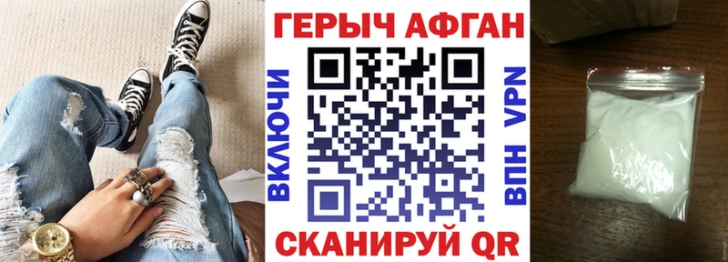 Героин Афган  Дагестанские Огни 